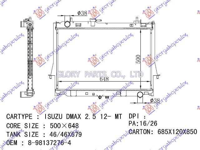 ΨΥΓΕΙΟ 2,5-3,0 T.D (50x65x26) ΜΗΧ. - ISUZU P/U D-MAX 12-16 thumbnail